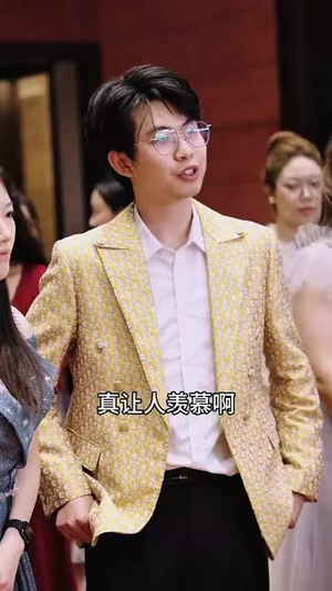 （小福星驾到104集）专属短剧频道全集高清任你选封面图