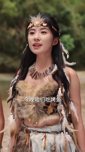 （蛮荒时代，我被高冷兽王娇宠了76集）独家短剧一键解锁全剧情封面图