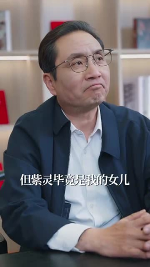 （偷听心声之人生如戏80集）短剧全集资源在线解锁封面图