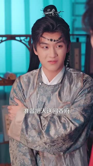 （权臣当牛做马，我享荣华富贵122集）解锁短剧全集精彩剧情封面图