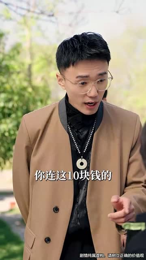 （鉴宝小天才60集）独家短剧全集在线畅看封面图