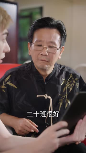 （重返十八岁我真是你太奶奶67集）独家短剧资源在线观看封面图