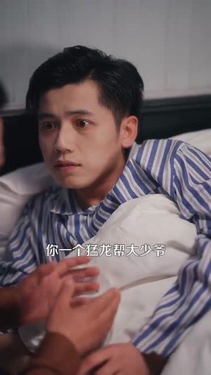 （重生：逼着社会老爸金盆洗手122集）高清短剧全集畅享不停封面图