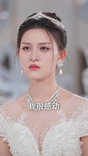 （弃他如风53集）一站式短剧平台全集任你挑封面图
