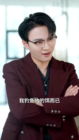 （雾尽见情深41集）短剧全集免费在线轻松观看封面图