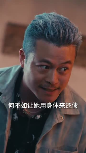 （此恨不关风与月45集）热门短剧流畅播放不卡顿封面图