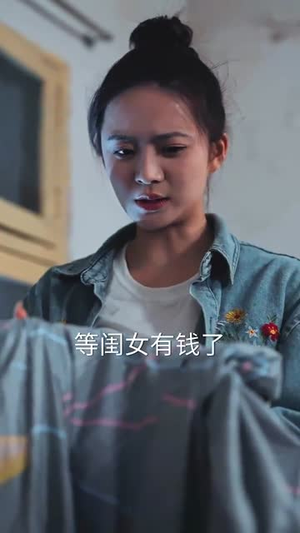 （千金小妹80集）短剧全集无广告畅快看封面图