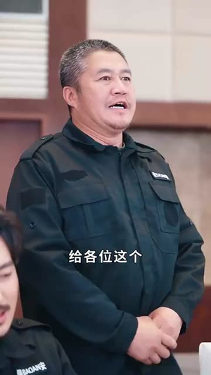 （保安老爸是财神74集）短剧全集在线观看无限制封面图