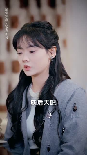 （上心33集）高清短剧资源全集开放封面图