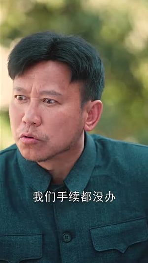 （回村后，我让母亲扬眉吐气69集）高清流畅短剧一键解锁封面图