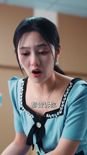 （她与她的反击60集）一键直达短剧全集观看页面封面图