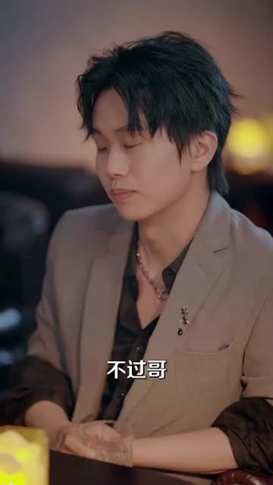 （鹿鸣于野心之所念52集）全集短剧网页版随心看封面图
