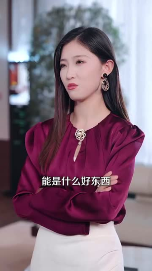 （婚情几许81集）独家短剧平台完整播放封面图