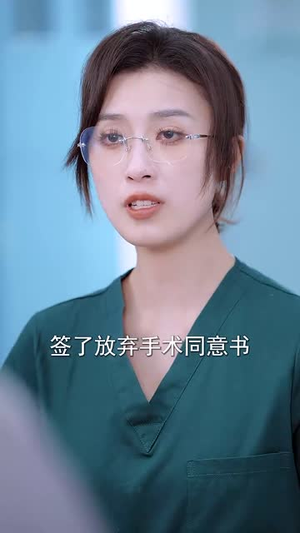 （我是神医不是圣人54集）全集短剧一键观看不卡顿封面图