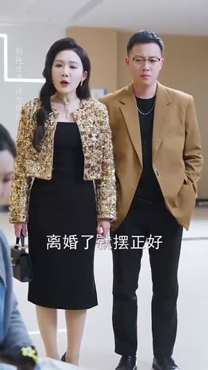 （爹地你的甜心老婆已送达59集）高清短剧即点即播封面图