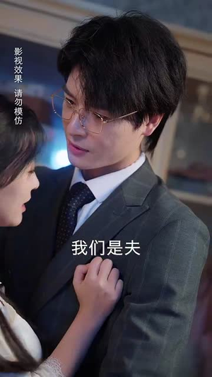 （命中注定属于你70集）热门短剧全集资源任你点封面图
