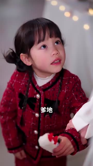 （五宝联盟爹地追妻忙60集）一键直达全集短剧播放封面图