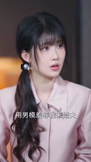 （弹幕教我哄好偏执反派68集）高清短剧在线观看无广告封面图