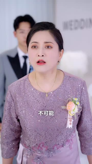 （双喜临门之佳偶天成42集）独家短剧完整呈现封面图