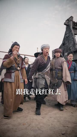 （拿着鸡毛当令箭50集）短剧全集免费在线直播看封面图
