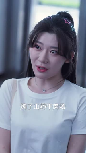 （高调游戏49集）高清短剧全集手机在线看封面图