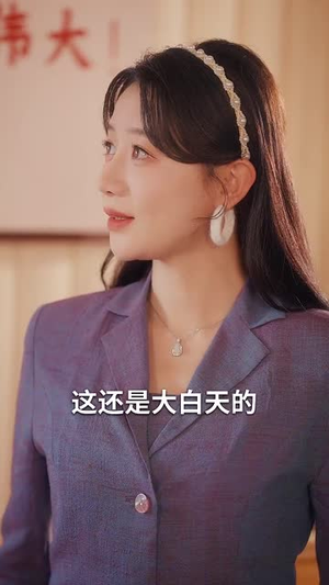（八零娇夫快过来61集）热门短剧平台同步播放封面图