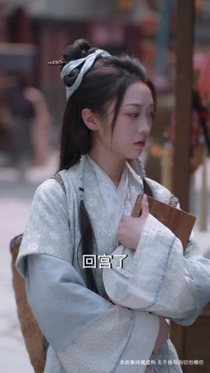 （燕衔东宫枝71集）高清短剧全集在线任意看封面图