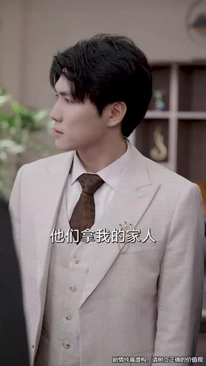 （我爱的人伤我最深66集）流畅短剧一键解锁全集封面图