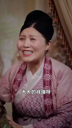 （王爷你家四宝又掀翻京城了74集）全集短剧在线免费观看封面图