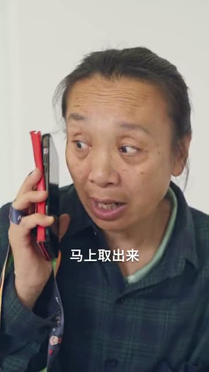 （别挡老娘发财路14集）热门短剧全集无广告观看封面图