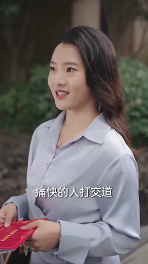 （退婚你提的，后悔有啥用80集）全集短剧无广告观看封面图