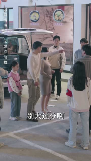 （养狗应有道60集）全集短剧网页版即时播放封面图
