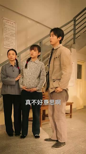 （重生开局拯救大姨子80集）短剧全集即时观看不卡顿封面图