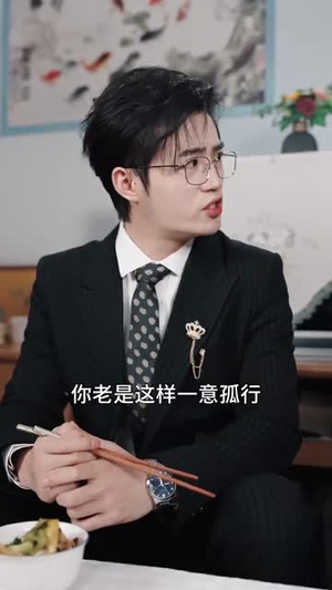 （我家老爸是高手80集）短剧全集手机便捷观看封面图