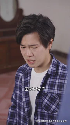 （明月照我父母心31集）全集短剧极速播放无等待封面图