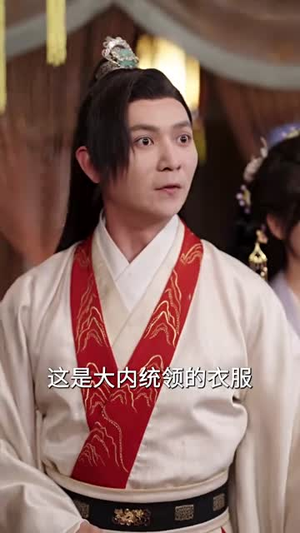 （错把江山换美人60集）高清短剧全集，随时随地想看就看封面图