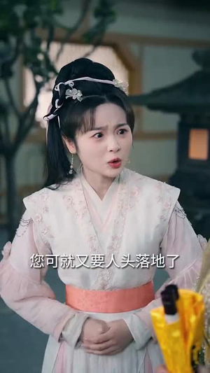 （报告娘娘，皇上他有读心术81集）高清短剧全集免费欣赏封面图