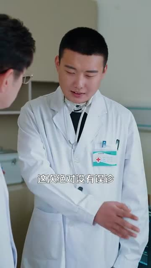 （小医生走向人生巅峰101集）全集短剧高清在线观看封面图