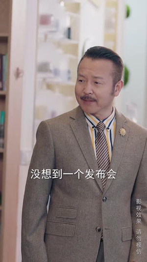 （我送你上市你把我优化39集）高清短剧全集随时随地看封面图