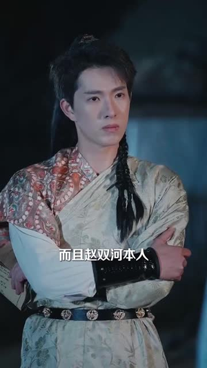 （玄幻：做善事就变强，我正的发邪130集）全网首发短剧在线观看封面图