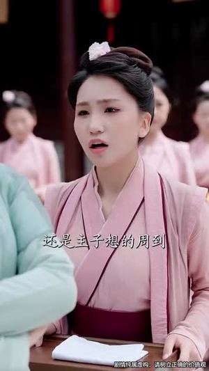 （卷王后宅晋升记81集）高清短剧在线流畅播放封面图