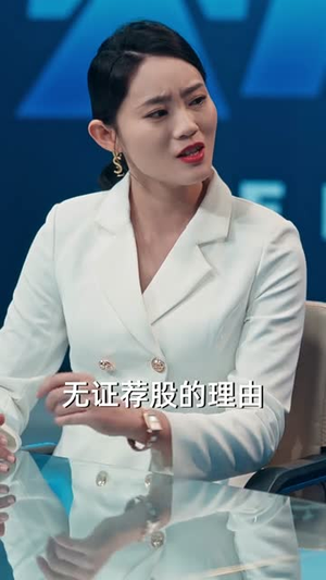 （我好心帮你们！你们竟然举报60集）短剧全集网页版畅快看封面图