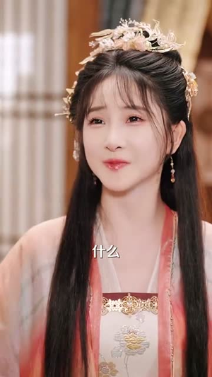 替嫁医妃带着空间流放千里 (91集) 替嫁医妃带着空间流放千里 (91集)短剧大结局超前点映