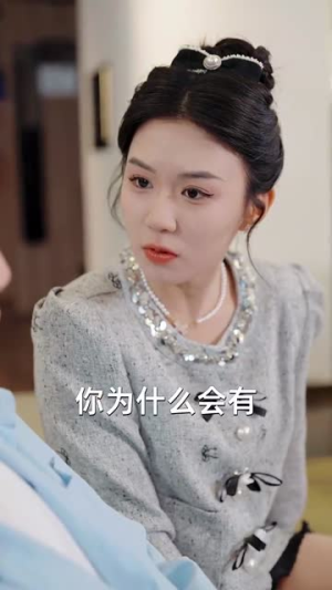 （坏女孩别浪费81集）完整短剧剧情在线观看封面图