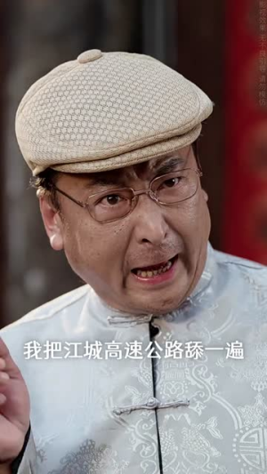 情满敬老院(50集) 情满敬老院(50集)短剧全集秒播无卡顿