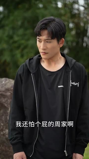 （别惹我，我老婆法力无边51集）高清短剧即刻观看全集封面图