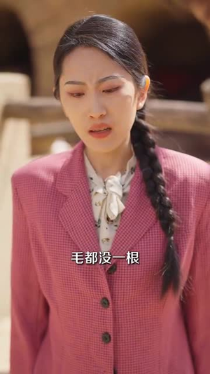 八零吹牛成真小福星(91集) 八零吹牛成真小福星(91集)短剧全系列免费畅享
