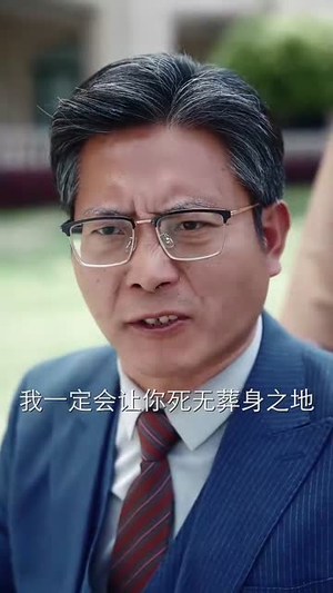 （老祖宗驾到通通闪开61集）高清短剧全集随心看封面图