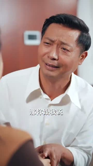 （八岁萝莉喊爸爸，喜提校花当老婆81集）全集短剧高清点播尽在眼前封面图