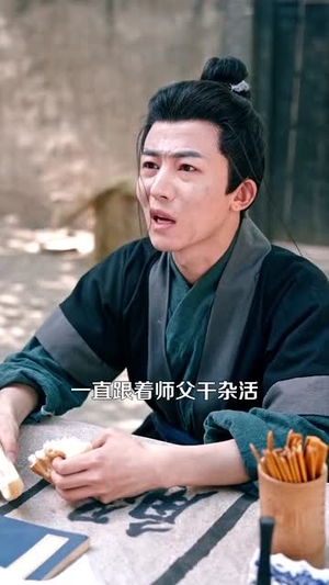 （武侠这都什么神仙天赋121集）短剧全集高清无广告封面图
